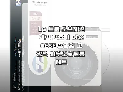 LG 트롬 오브제컬렉션 건조기 RD2 관련 이미지