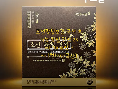 조선황칠보감 국산 유기농 황칠 진액, 관련 이미지 1