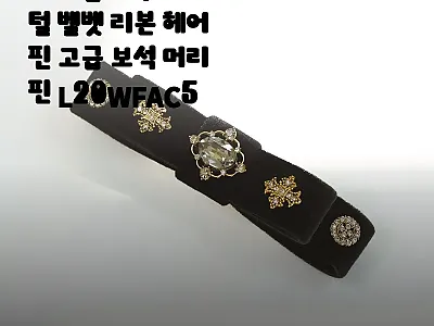 루드 클래식 크리스털 벨벳 리본 헤어 관련 이미지 1
