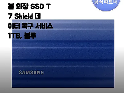 삼성 포터블 외장 SSD T7 Shi 관련 이미지 1